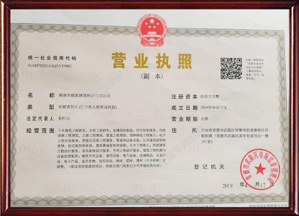 湖南輕鋼別墅,湖南幸福家建筑科技有限公司 湖南輕鋼別墅,湖南幸福家建筑科技有限公司