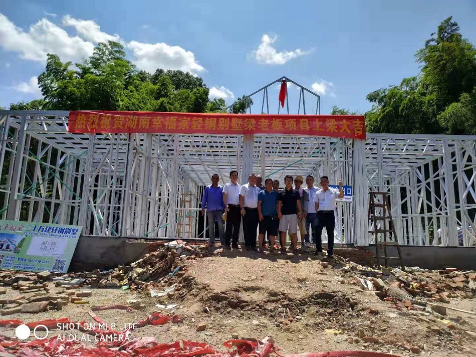 湖南輕鋼別墅,常德輕鋼別墅,湖南幸福家建筑,湖南幸福家建筑科技有限公司 湖南輕鋼別墅,常德輕鋼別墅,湖南幸福家建筑,湖南幸福家建筑科技有限公司