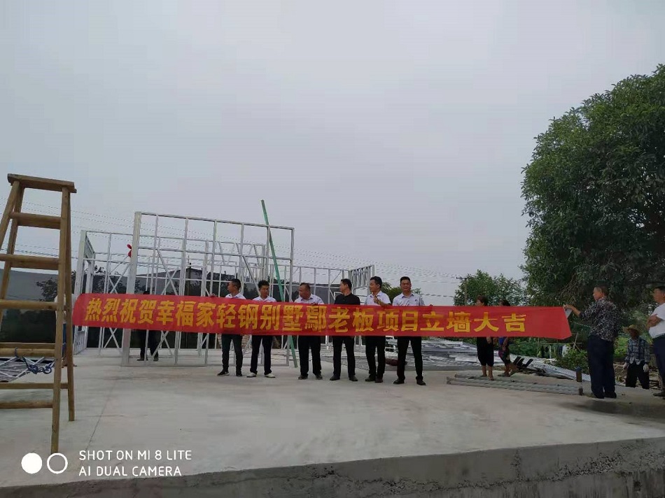 湖南輕鋼別墅,常德輕鋼別墅,湖南幸福家建筑,湖南幸福家建筑科技有限公司 湖南輕鋼別墅,常德輕鋼別墅,湖南幸福家建筑,湖南幸福家建筑科技有限公司